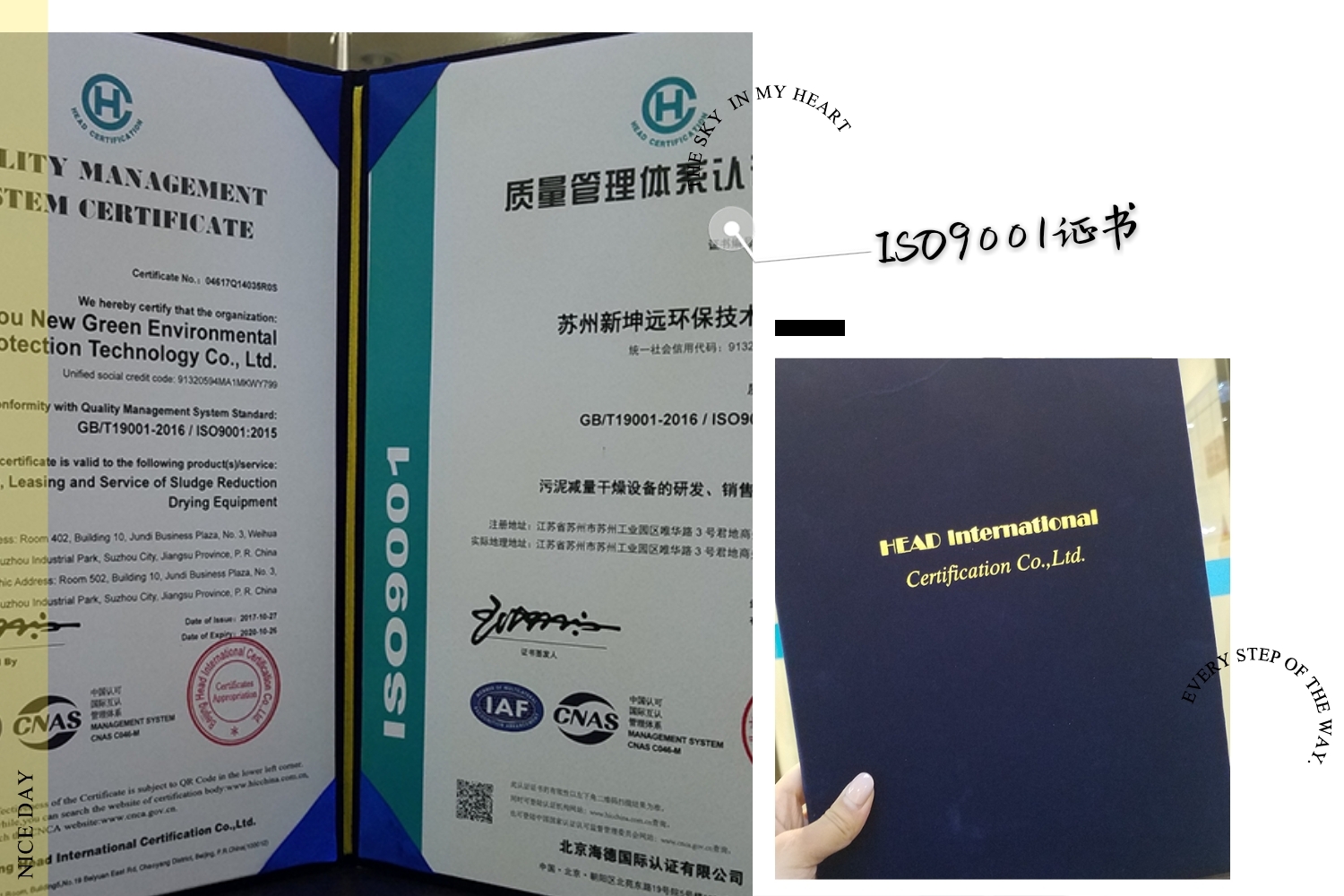 国家级认证：ISO9001认证证书下发