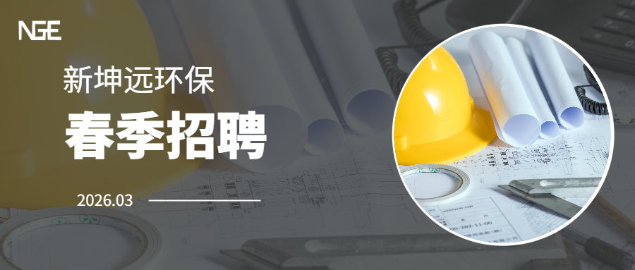 春季招聘 | 不负春光，“职”等你来！