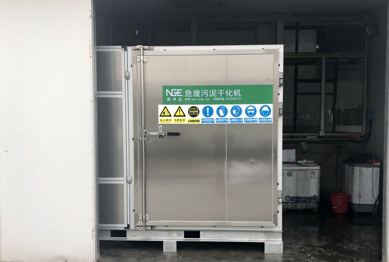 镇江某材料科技有限公司污泥干化设备购买案例