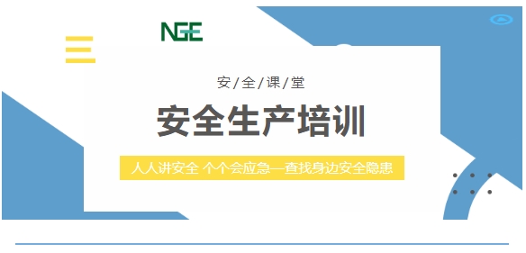 【安全课堂】新坤远2025年第三季度安全生产培训纪实