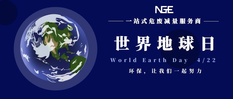 "World Earth Day" coexists with all things to make the world a better place