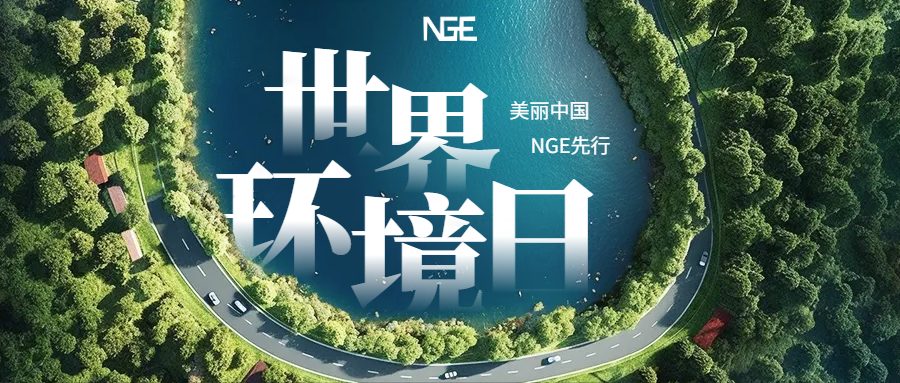 Mangzao cultivates green hope | Carbon reduction "sowing season" of Xinkunyuan 500 + enterprises