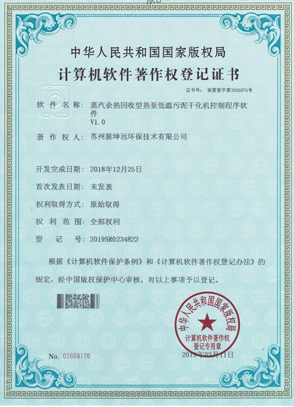 NGE - Control Procedure for Steam Waste Heat Recovery Sludge Dryer
