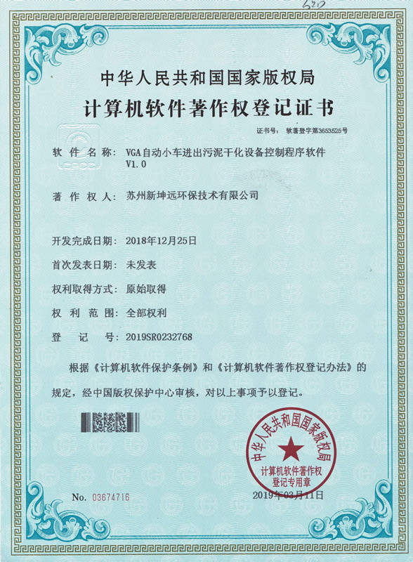 NGE-VGA Automatic Car Control Program Software Copyright