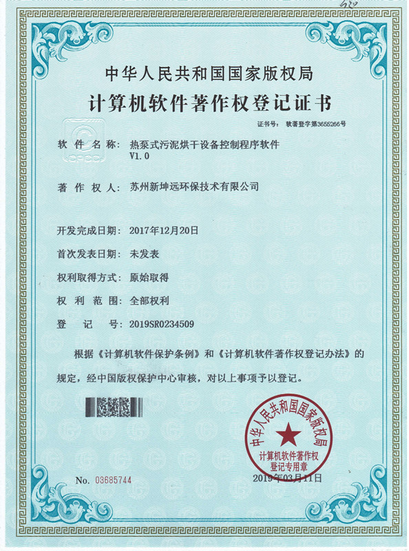 NGE - Heat Pump Device Control Program Software Copyright