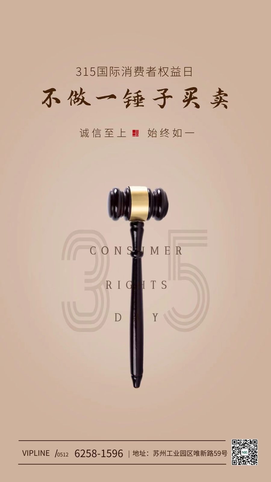[Xin Kun Yuan Consumer Special] Resolutely do not do a hammer deal