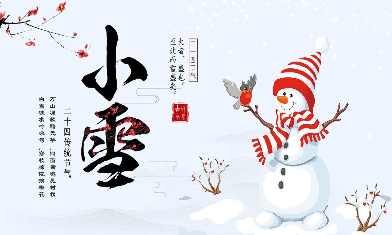 Xiaoxue | Xinkunyuan Company reminds you to keep warm!
