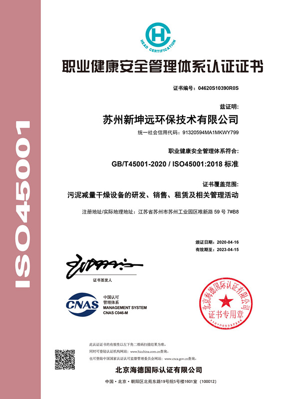 The Ministry of Industry and Information Technology released the 2021 "Environmental Protection Equipment Manufacturing Standard Conditions Enterprise" Xinkunyuan List