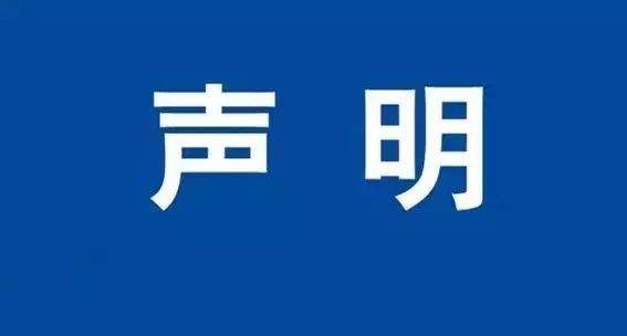Xinkunyuan Company Statement