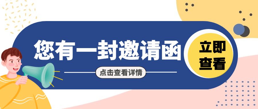 You have an invitation to the exhibition, please check it ~