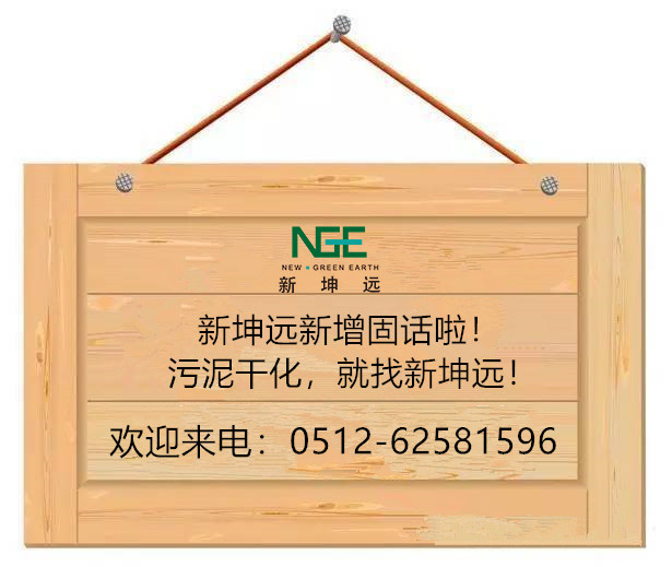 Announcement: Xinkunyuan Environmental Protection Company has added a fixed line!