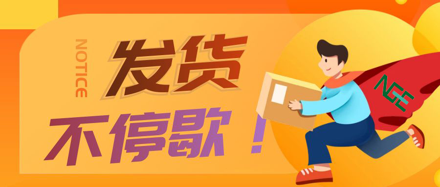 Summer is long | Xin Kun Yuan and Double Shipping