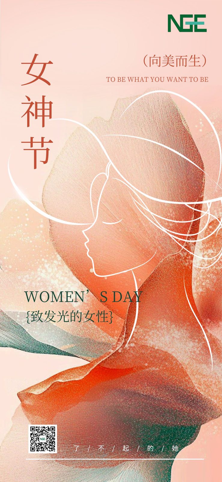 致新坤远女神 | 专属宠爱已送达,请查收