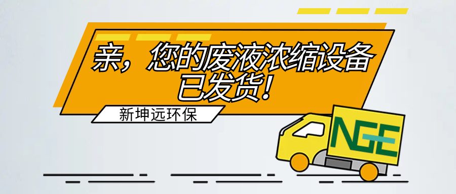芒种很繁忙,新坤远设备发不停!