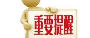 产废企业注意了！！新固废法划出的这八条红线不要踩！