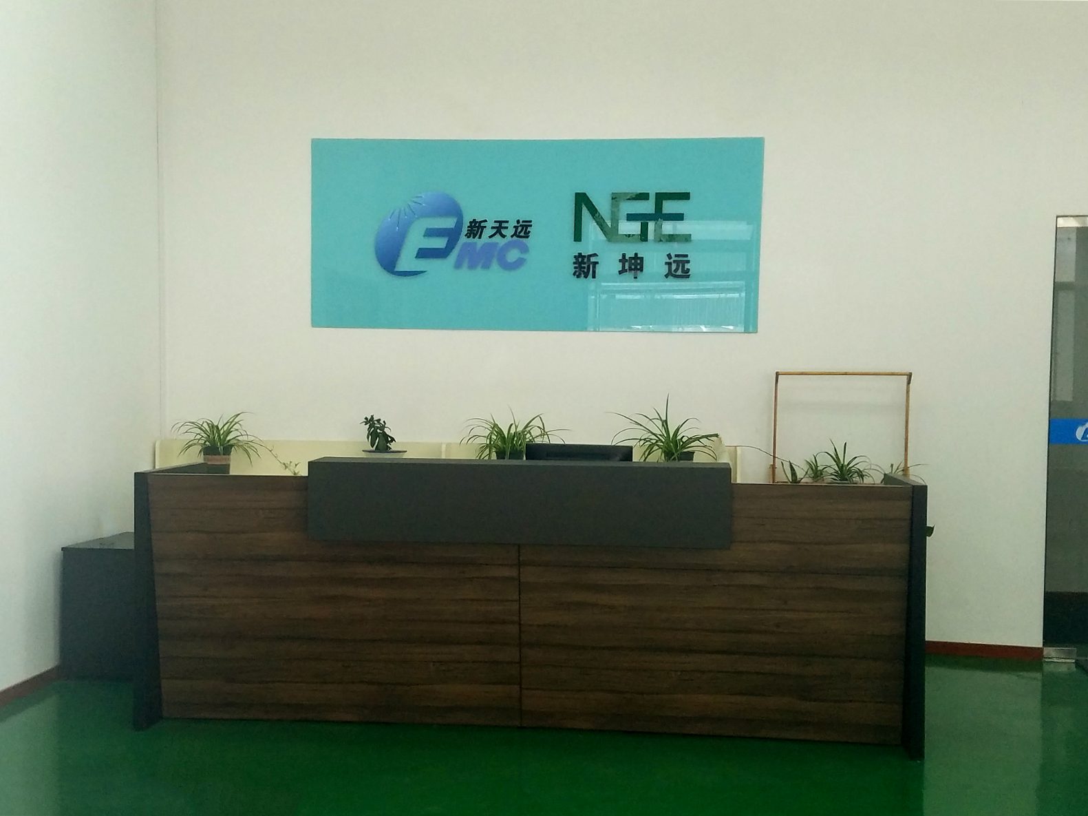 搬迁公告：新坤远办公地址乔迁，翻开新的辉煌一页！
