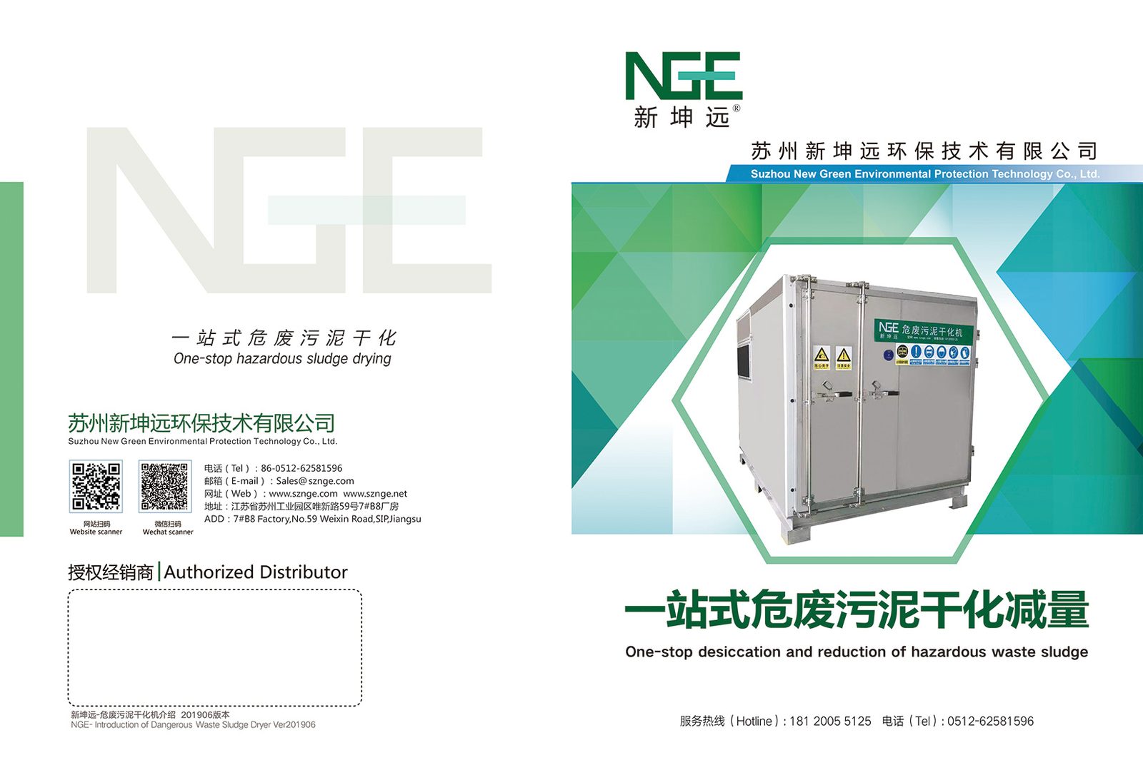 新坤远产品样册——英文版