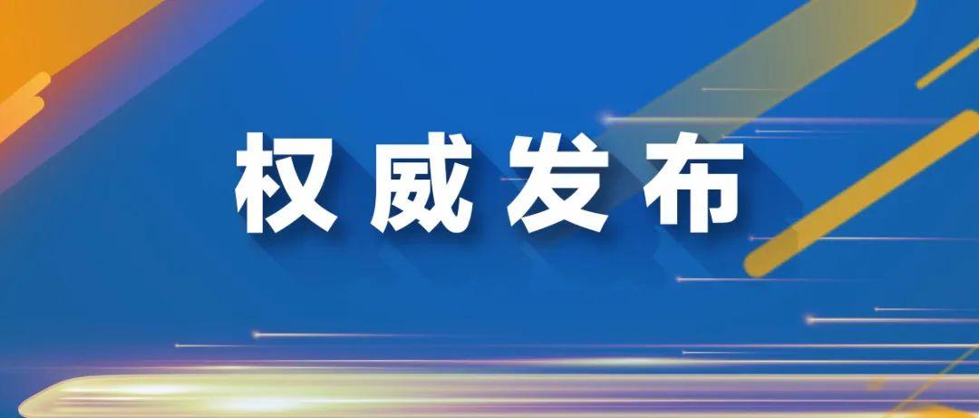 重要なお知らせ|国家によって奨励されている主要な環境保護技術および機器サポートユニットになったXinkunyuanへのお祝い