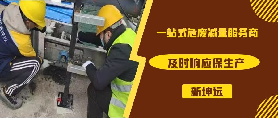 Xin Kun Yuan |生産と効率を確保するための迅速な対応