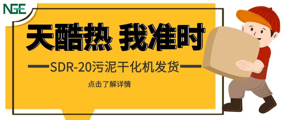 真面目な話、夏は暑くて、新坤苑の配達はまだ間に合います！