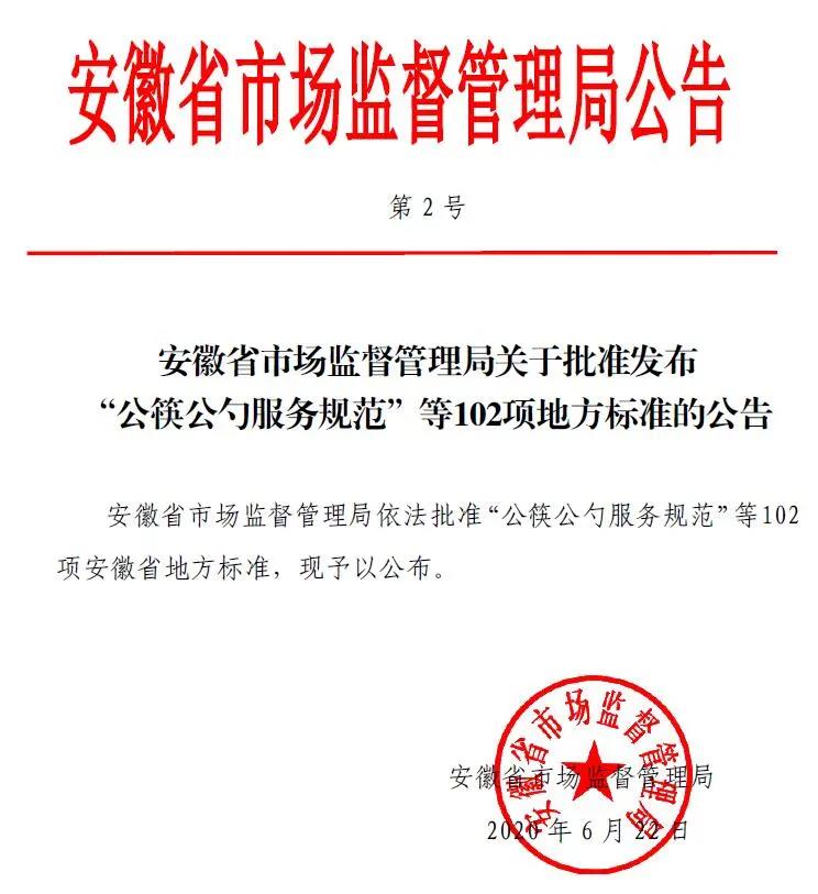 新坤源環境保護|安徽省地方基準起草ユニット「低温ヒートポンプスラッジ乾燥に関する一般技術規則」