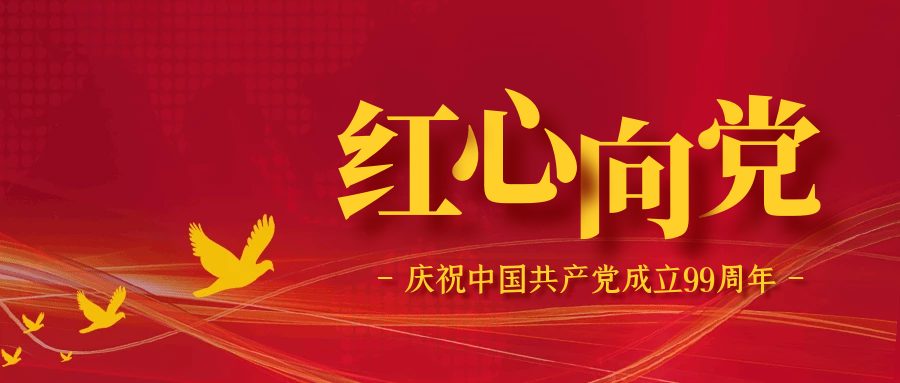 パーティービルディング・フェスティバル|本来の意図を忘れずに、常にパーティーに参加しましょう～