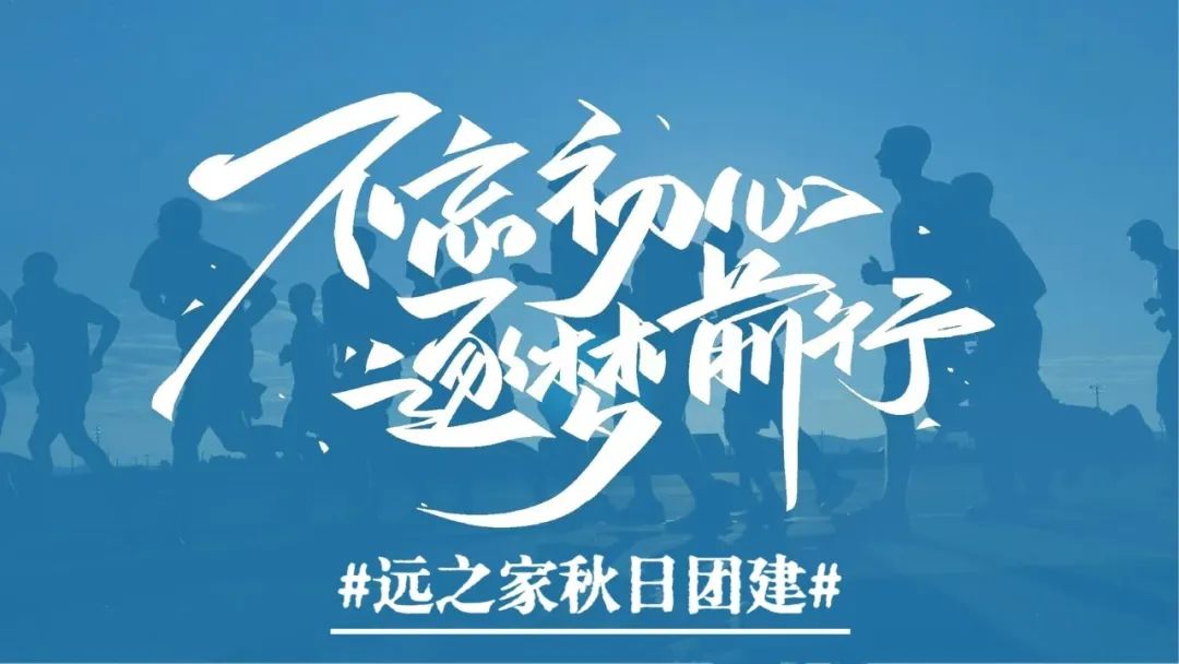 【ファーホーム秋のグループビル】一緒に秋のロマンスに行こう