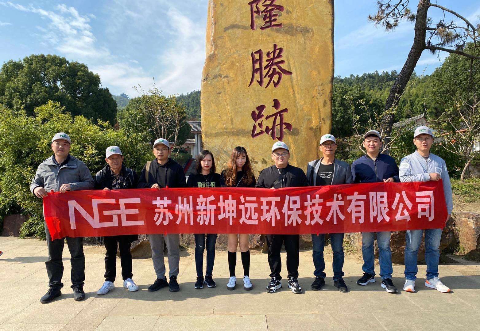 Xin Kun Yuanチームビルディング、99層の太陽、望遠鏡に上昇!