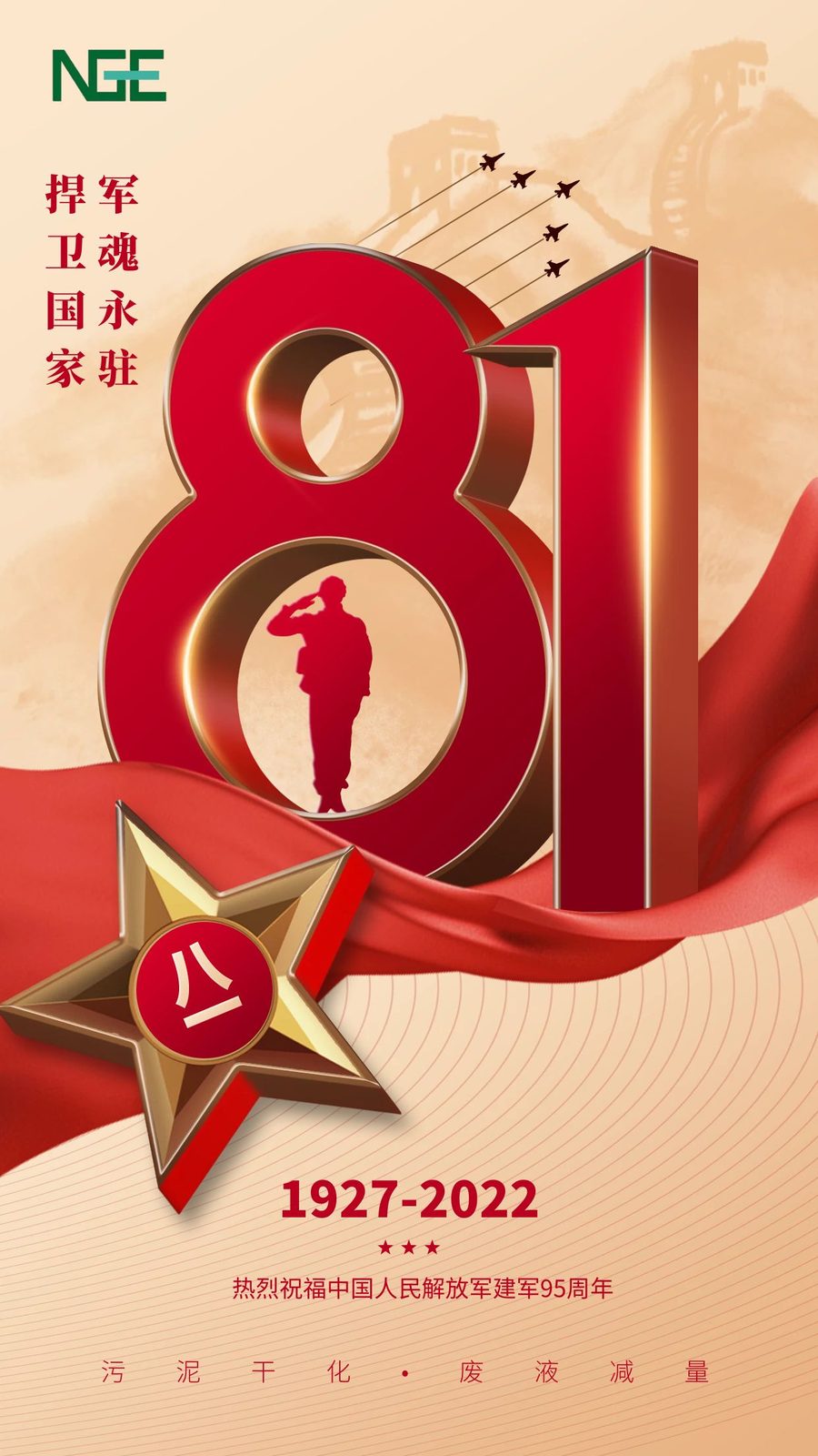 「8月1日」陸軍の日|最もかわいい人々への賛辞